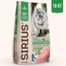 SIRIUS Сухой полнорационный корм для взрослых кошек Индейка с черникой 