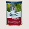Консервы Happy Cat  кусочки в соусе (кролик, индейка) , 410гр