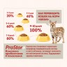 SIRIUS сухой корм для кошек с пробиотиками, Мясной рацион 