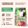 SIRIUS сухой корм для взрослых собак с пробиотиками, Говядина с овощами 
