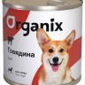 Organix Консервы для собак c говядиной, 750 гр
