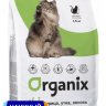 Organix Adult Cat Chicken, Duck, Salmon,курица, утка и лосось 