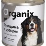 Organix Консервы для собак c говядиной и рубцом, 750 гр