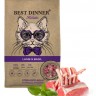 Best Dinner Holistic Hypoallergenic Adult Sterilised Cat Lamb & Basil