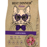 Best Dinner Holistic Hypoallergenic Adult Sterilised Cat Lamb & Basil