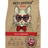 Best Dinner Holistic Hypoallergenic Adult Cat Veal & Oregano