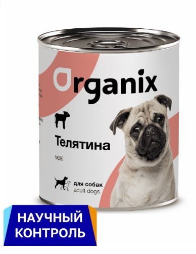 Organix Консервы для собак с телятиной 