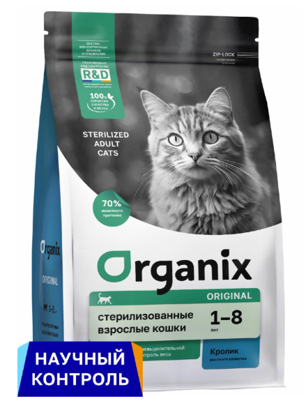 Organix сухой корм Сухой корм для стерилизованных кошек с кроликом, фруктами и овощами, Sterilised 36 Rabbit