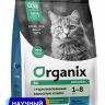Organix сухой корм Сухой корм для стерилизованных кошек с кроликом, фруктами и овощами, Sterilised 36 Rabbit