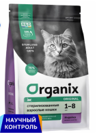 Organix сухой корм Сухой корм для стерилизованных кошек с индейкой, фруктами и овощами, Sterilised 36 Turkey