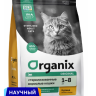 Organix сухой корм Cухой корм для стерилизованных кошек с курицей, фруктами и овощами, Sterilised 36 Chicken