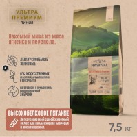 RAWIVAL Gifts of Fields & Branches ягнёнок с перепелом для щенков карликовых и маленьких пород