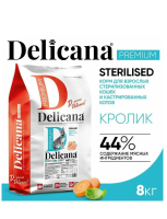 DELICANA сухой корм для стерилизованных кошек и кастрированных котов 