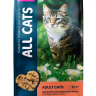 All Cats корм сухой для взрослых кошек с говядиной и овощами