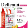 DELICANA сухой корм для КОТЯТ с чувствительным пищеварением с индейкой 