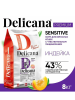 DELICANA сухой корм для взрослых кошек с чувствительным пищеварением с индейкой