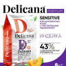 DELICANA сухой корм для взрослых кошек с чувствительным пищеварением с индейкой