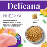 DELICANA сухой корм для взрослых кошек с чувствительным пищеварением с индейкой