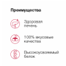 Organix prof (профилактика) Hepatic сухой корм для собак "Поддержание здоровья печени 2,5 кг