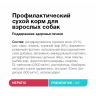Organix prof (профилактика) Hepatic сухой корм для собак "Поддержание здоровья печени 2,5 кг