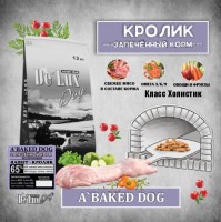 Acari Ciar De Lux Dog BAKED Rabbit (кролик) Holistic