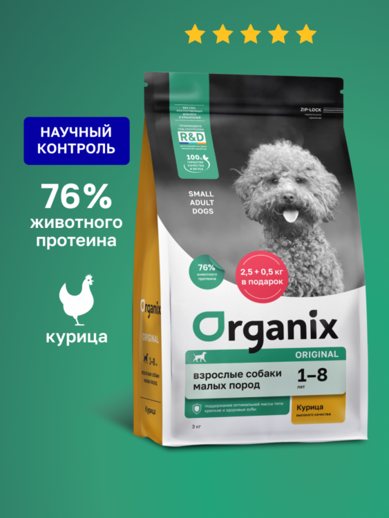 Organix Adult Dog Small Breed Chicken,для собак малых пород