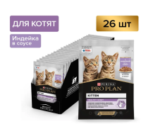 Pro Plan Nutrisavour Junior, 85гр 26шт