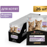 Pro Plan Nutrisavour Junior, 85гр 26шт