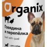 Organix консервы для собак, с говядиной и перепелкой