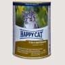 Консервы Happy Cat  кусочки в желе (утка и цыпленок), 410гр   