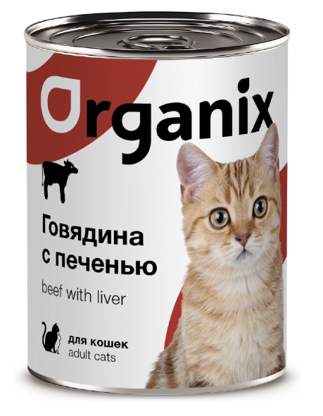 Organix Консервы для кошек  410 гр