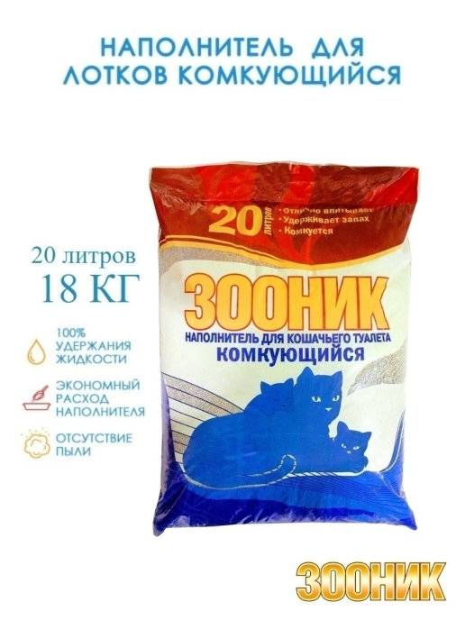 Наполнитель Комкующийся 20 Кг Купить Спб