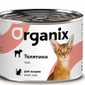 Organix Консервы для кошек, 250 гр