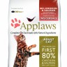 Applaws Dry Cat Chicken & Salmon, Беззерновой для кошек "Курица и Лосось/Овощи: 80/20%"