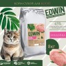 Корм сухой EDWIN для котят, 8кг