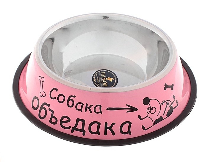 Миска розовая "Собака объедака", 500мл