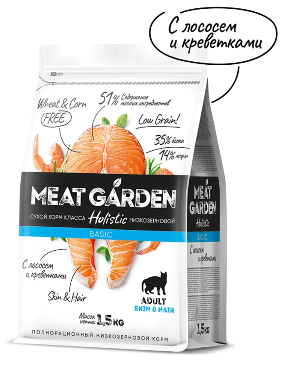Meat Garden Skin & Hair 