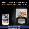 Влажный корм для кошек Pro Plan при домашнем образе жизни кусочки в соусе с лососем 85 г х 26 шт.