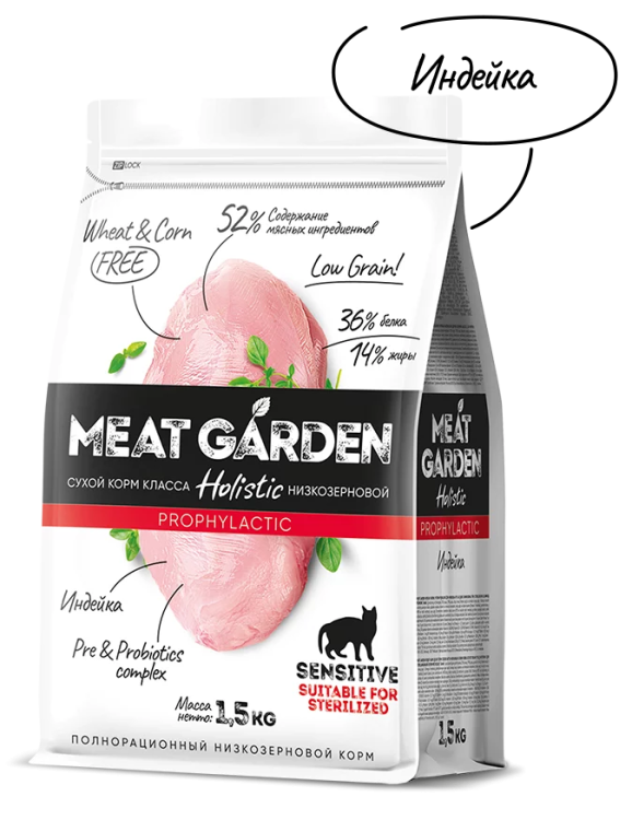 Meat Garden Sensitive