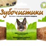 "Зубочистики" для собак крупных пород со вкусом говядины, 265 гр