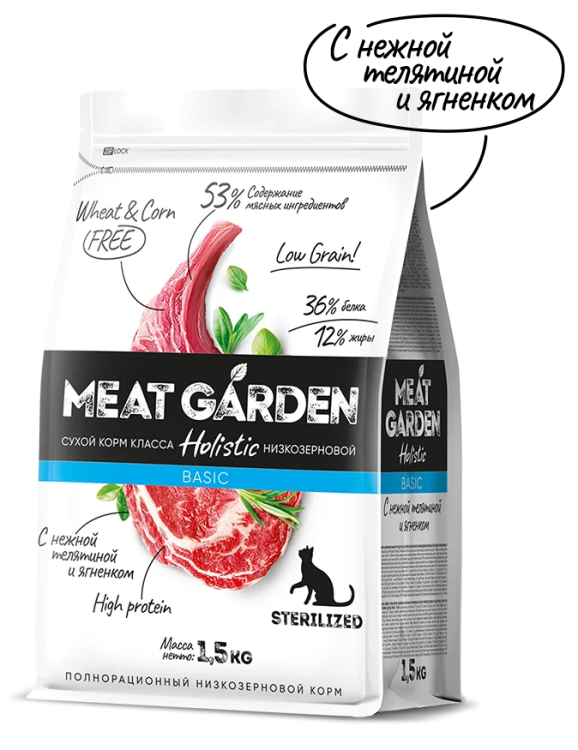 Meat Garden Sterilised Beef Lamb