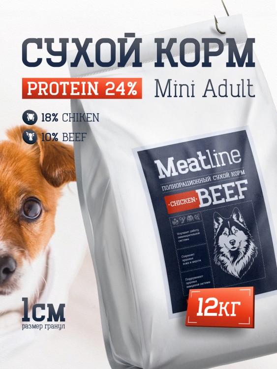 Meatline mix standart Mini Adult BEEF and CHICKEN 