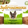 "Зубочистики" для собак крупных пород со вкусом курицы, 265 гр