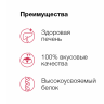 Organix Preventive Line Hepatic сухой корм для кошек "Поддержание здоровья печени" 2 кг