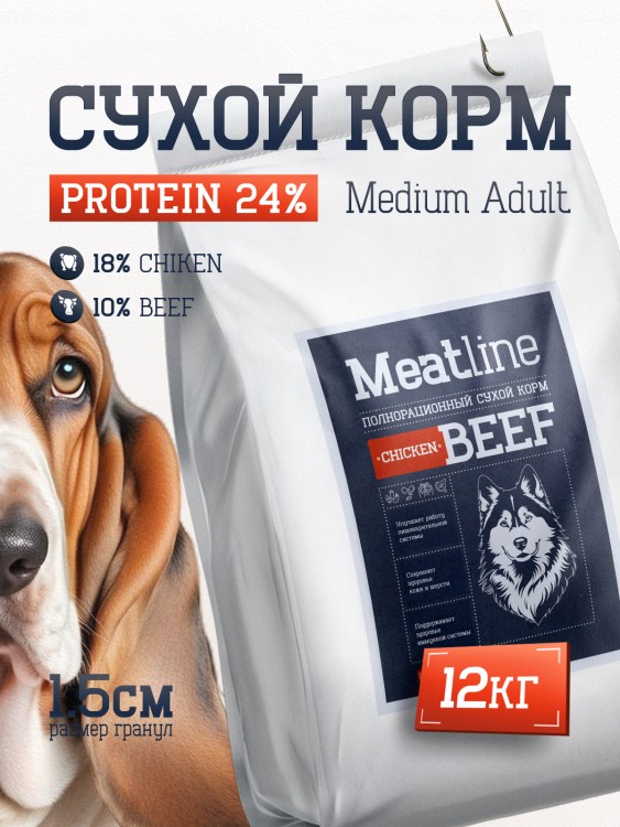 Meatline mix standart Medium Adult  BEEF and CHICKEN 