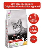 Сухой корм Pro Plan Original Optirenal Adult для взрослых кошек, с курицей 10 кг
