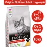 Сухой корм Pro Plan Original Optirenal Adult для взрослых кошек, с курицей 10 кг