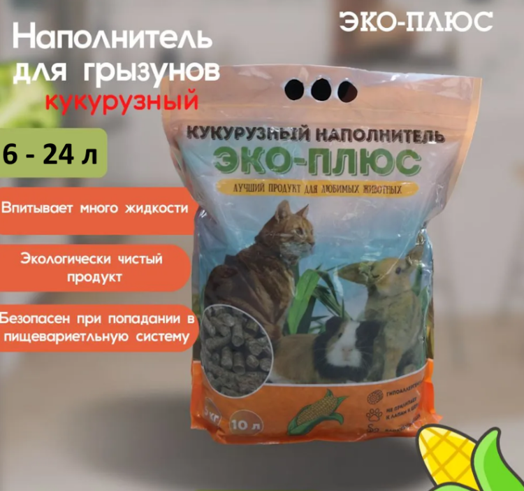 ЭКО ПЛЮС наполнитель кукурузный впитывающий