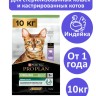 Сухой корм Pro Plan Sterilised для стерилизованных кошек с индейкой