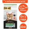 Сухой корм Pro Plan Sterilised для стерилизованных кошек с лососем